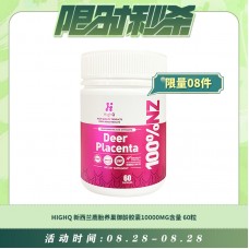 【08.28每日限时秒杀】HIGHQ 新西兰鹿胎养巢御龄胶囊10000MG含量 60粒
